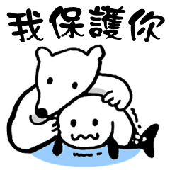 [LINEスタンプ] Cute seals ＆ polar bear (Chinese)