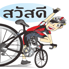 [LINEスタンプ] Cyclists handsome( Sweet Rider4 )