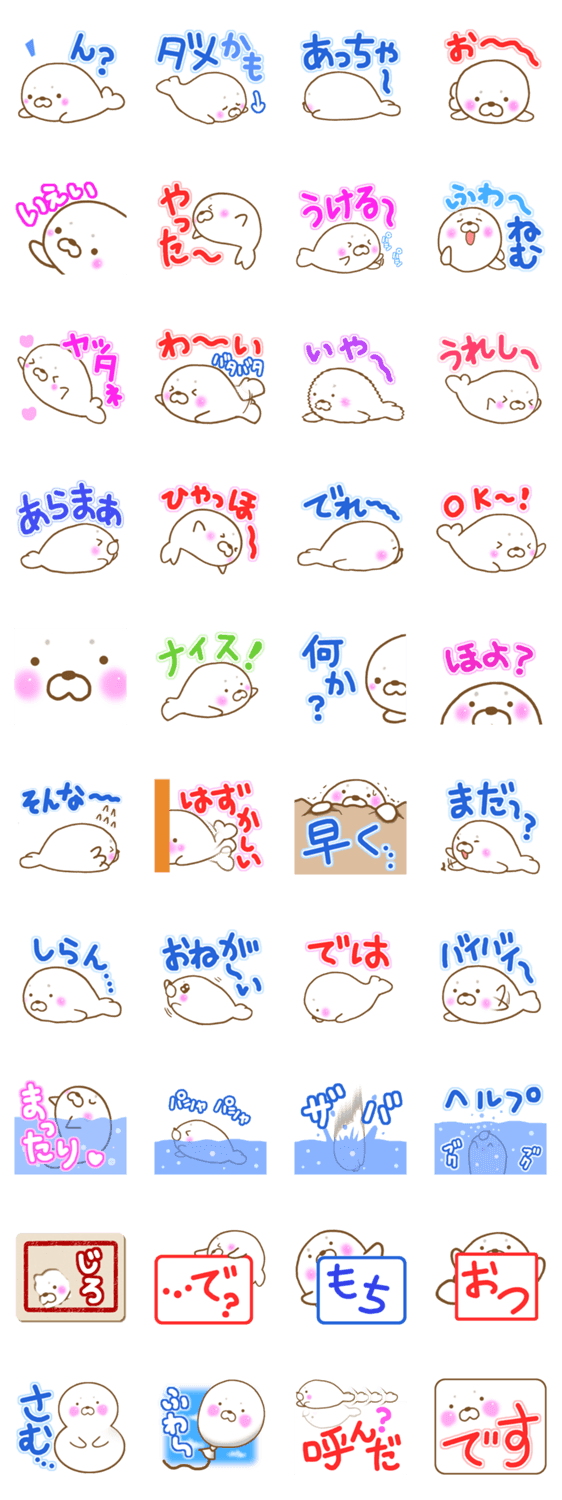 おちゃめなアザラシさんのスタンプ詳細
