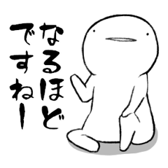 [LINEスタンプ] しろいこびと～いつもの編～