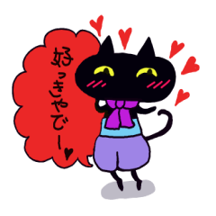 [LINEスタンプ] 大阪弁 ガテン 黒猫黒子