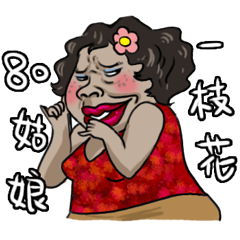 [LINEスタンプ] Crazy Granny