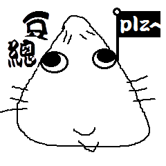 [LINEスタンプ] rEnE in the house