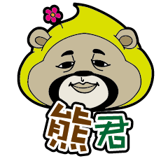 [LINEスタンプ] mr. bear Uncle