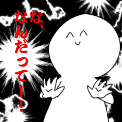 [LINEスタンプ] ネット上のおまいらの画像（メイン）