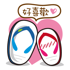 [LINEスタンプ] Taiwan Cute Slippers