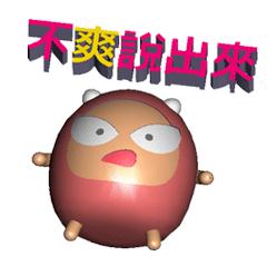 [LINEスタンプ] Angry Boy ( 3D )