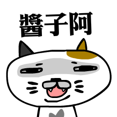 [LINEスタンプ] Mr.I don't Cat！