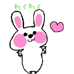 [LINEスタンプ] かわいいうさぎちゃん愛