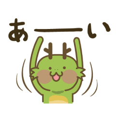 [LINEスタンプ] オムドラゴンのスタンプ