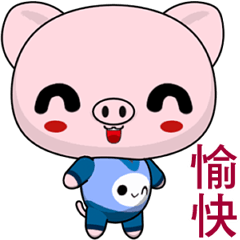 [LINEスタンプ] Pig Guagua  (Happy days)