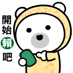 [LINEスタンプ] Tooss Bear