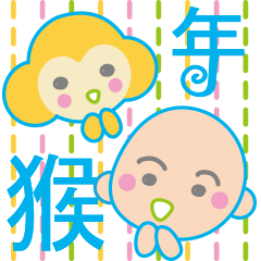 [LINEスタンプ] 小さい沙弥の日頃～サル年篇
