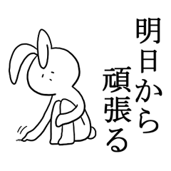 [LINEスタンプ] くたびれうさぎ