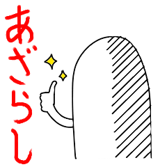 [LINEスタンプ] 腕が長めのアザラシのやつ