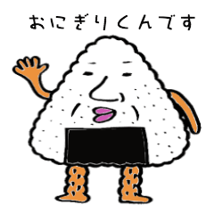 [LINEスタンプ] みんなのおにぎりおじさん。