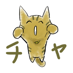 [LINEスタンプ] チャネコ
