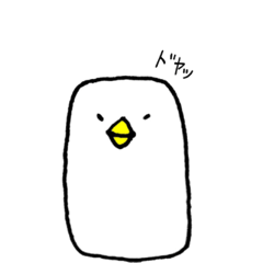 [LINEスタンプ] さぼり鳥