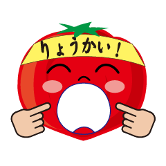 [LINEスタンプ] My lycopene of a tomato character