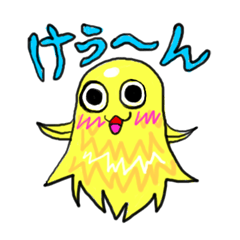 [LINEスタンプ] 妖怪 けうけげん