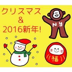 [LINEスタンプ] リコのクリスマス＆年末年始 2016年 お正月の画像（メイン）