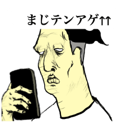[LINEスタンプ] スマホの向こう側で僕は