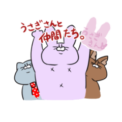 [LINEスタンプ] うさぎさんと仲間たち。