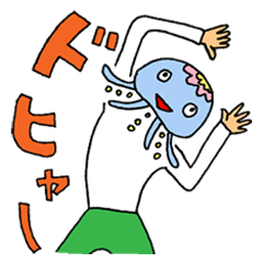 [LINEスタンプ] タコ人間の日常スタンプ