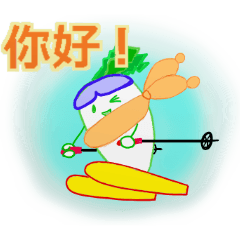 [LINEスタンプ] Mr. Japanese radish( Chinese )
