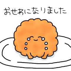 [LINEスタンプ] korokke or kinoko or guppi-