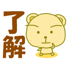 [LINEスタンプ] 単純なくま(でか文字)