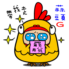 [LINEスタンプ] Garlic_G