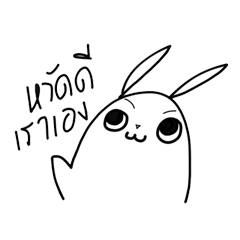 [LINEスタンプ] Pipoiy indy rabbit