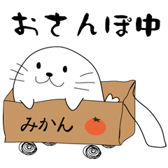 [LINEスタンプ] ゴマヒコ2