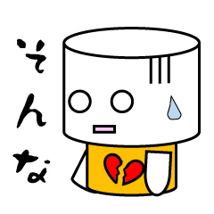 [LINEスタンプ] 傷つきやすいロボット