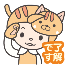 [LINEスタンプ] かぶりねこ_1（ちょっとだけ丁寧）