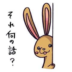 [LINEスタンプ] 会話に入れないうさぎ