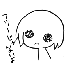 [LINEスタンプ] フツーじゃない子