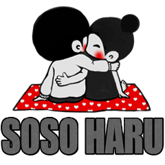 [LINEスタンプ] SOSO HARU Day3の画像（メイン）