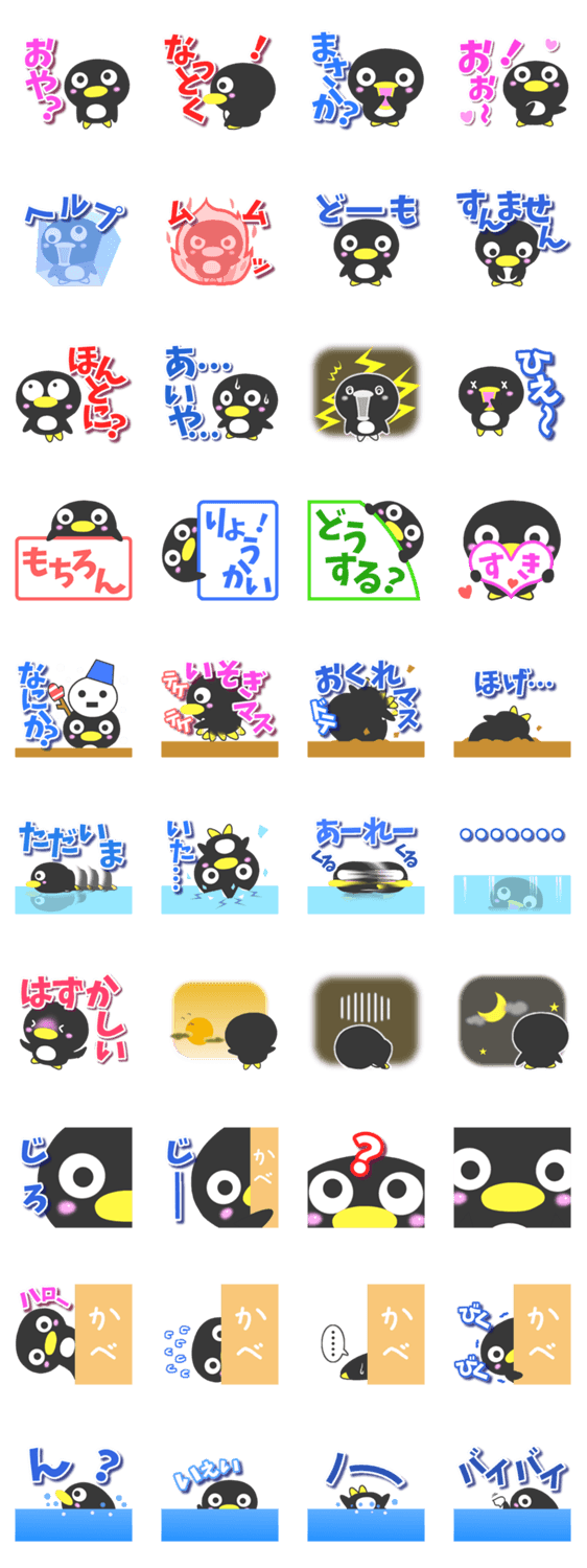 ぺんくろのスタンプ詳細