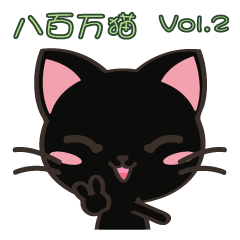 [LINEスタンプ] 八百万の猫々 弐 ～日本語・中国語・英語～