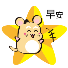 [LINEスタンプ] golden Roborovski hamster