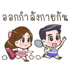 [LINEスタンプ] Memee let's play badminton.