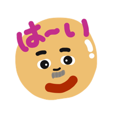 [LINEスタンプ] 我が家のおじじ