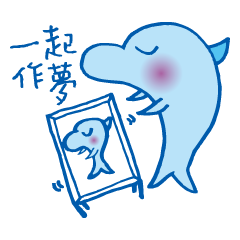 [LINEスタンプ] Happy Dolphin