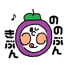 [LINEスタンプ] ののぶんきぶん♪