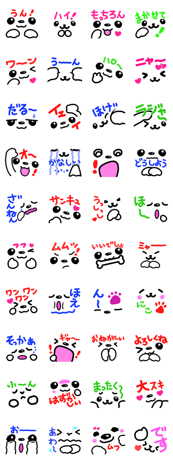 犬ねこメッセージ2のスタンプ詳細