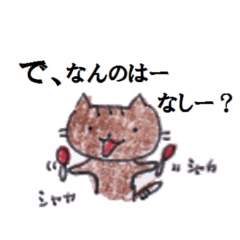[LINEスタンプ] まめねこ～おしゃべり中に失礼します編