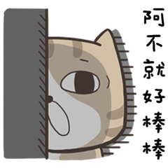 [LINEスタンプ] ドラドラ猫1(台湾版)