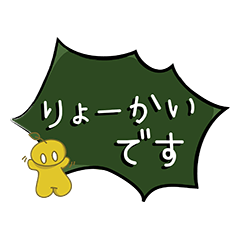 [LINEスタンプ] Japanese Text Bubbles